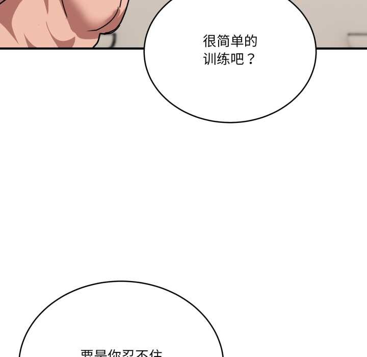 当狗不丢人第31話