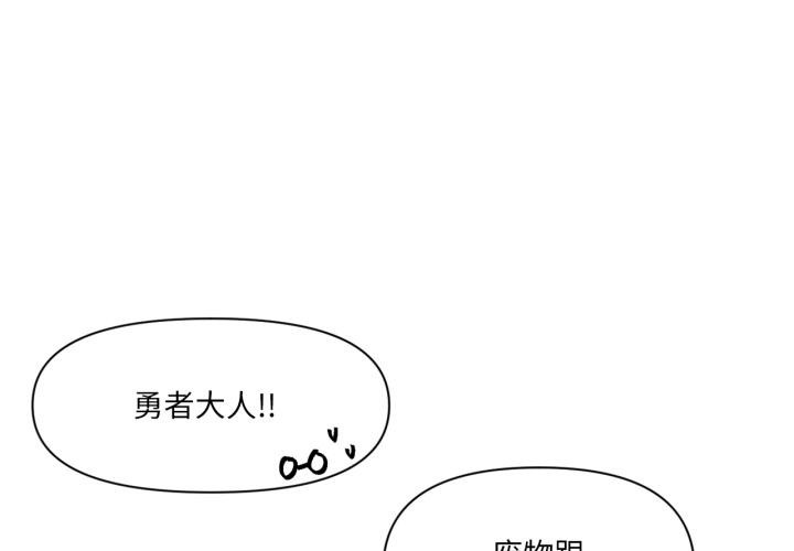 虚拟仙境第36話