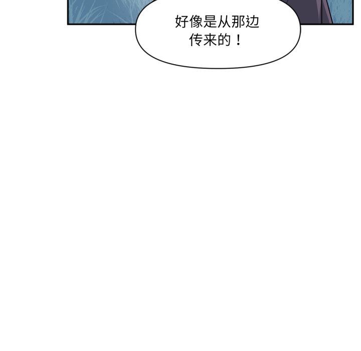 虚拟仙境第36話
