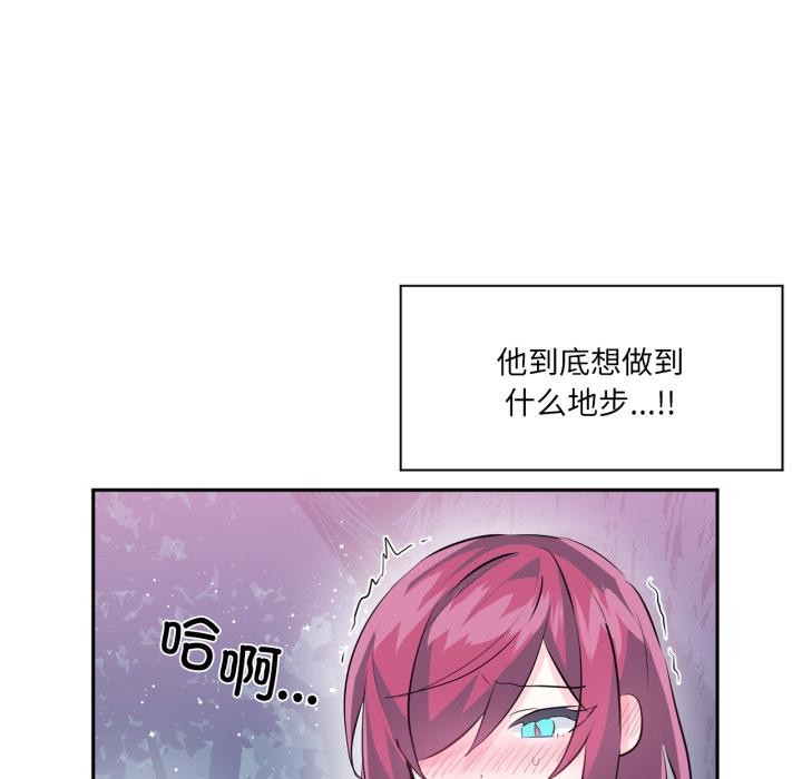 虚拟仙境第36話