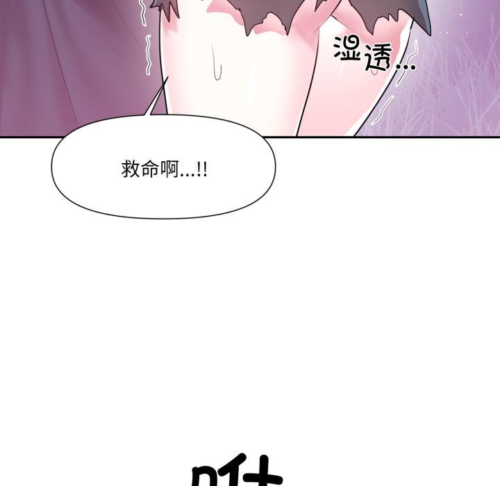 虛擬仙境第36話