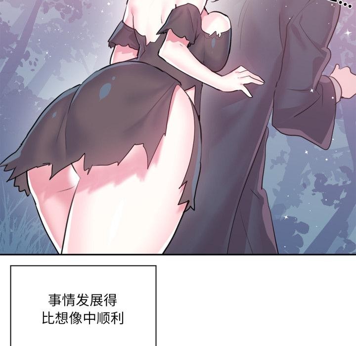 虚拟仙境第36話