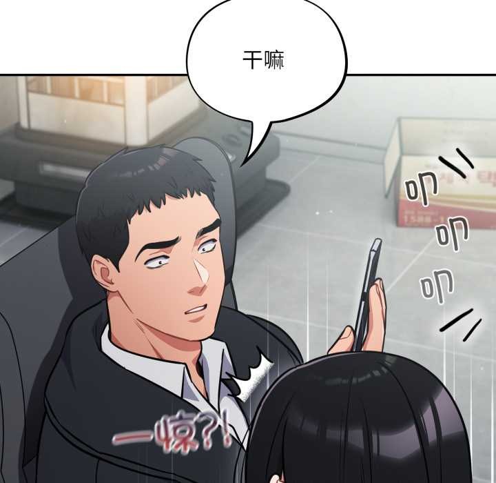 傻瓜病毒第45話
