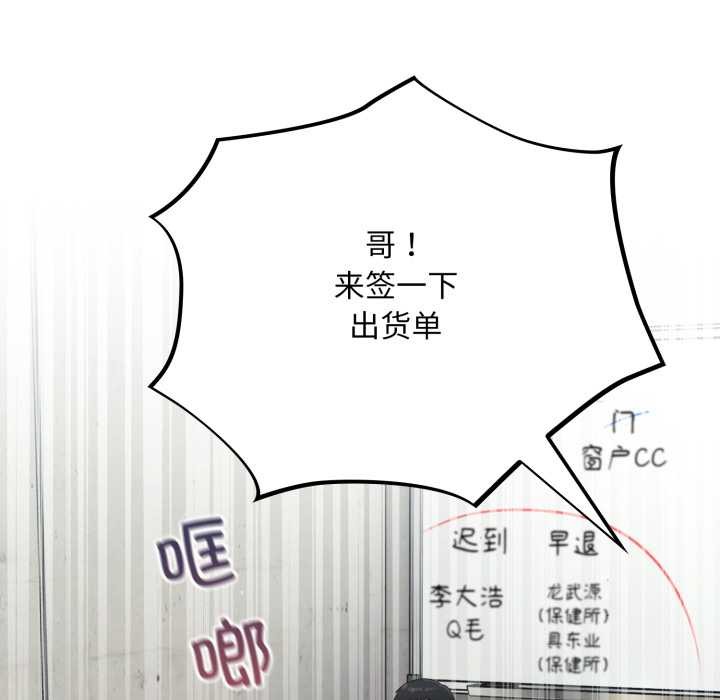 傻瓜病毒第45話