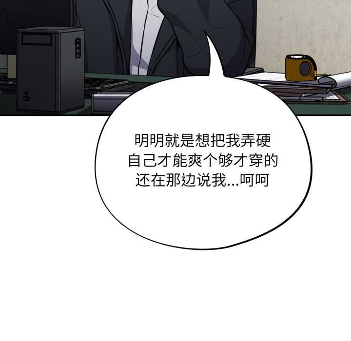 傻瓜病毒第45話