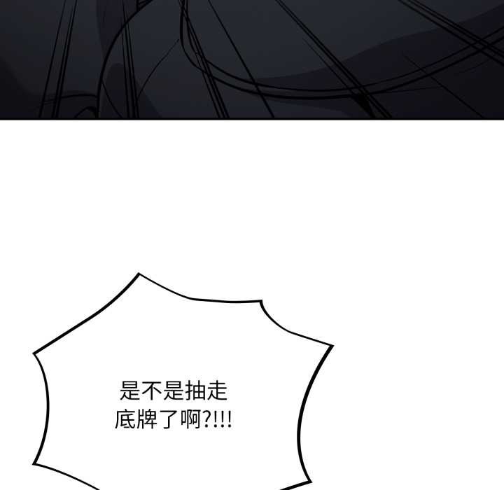 傻瓜病毒第45話