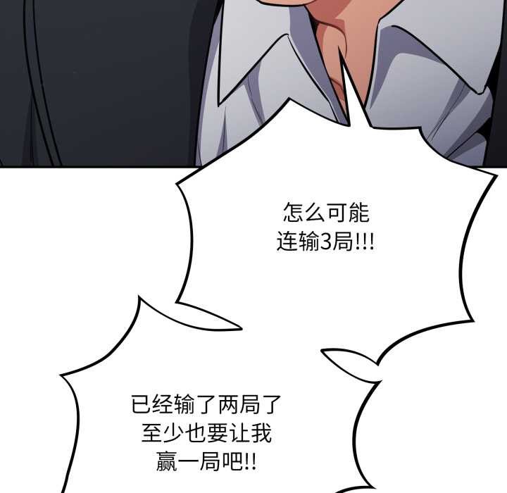 傻瓜病毒第45話