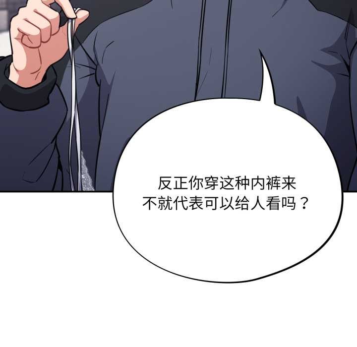 傻瓜病毒第45話