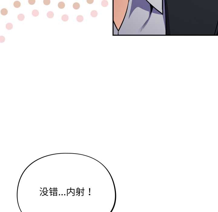 傻瓜病毒第45話