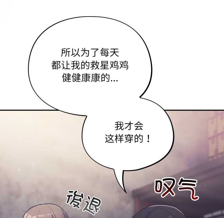 傻瓜病毒第45話