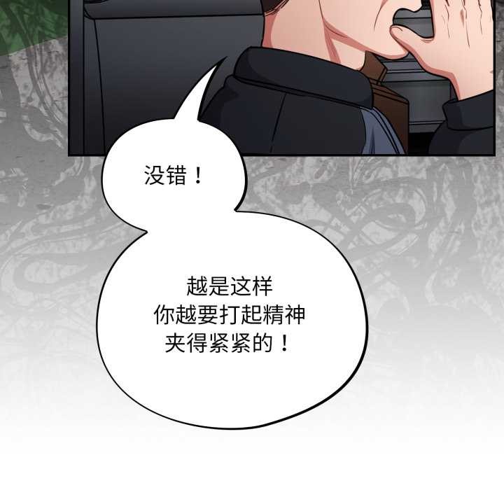 傻瓜病毒第45話