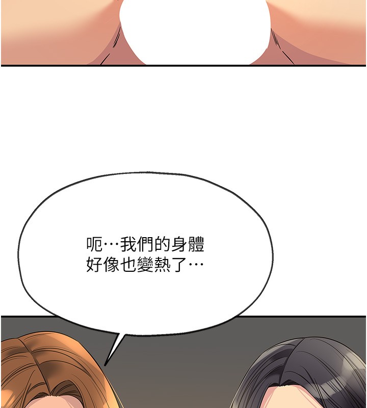 洞洞杂货店外傳第4話-服務兩位救命恩人