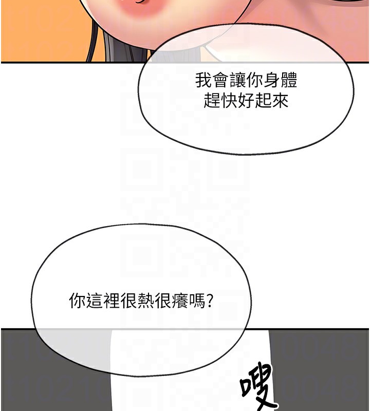 洞洞杂货店外傳第4話-服務兩位救命恩人