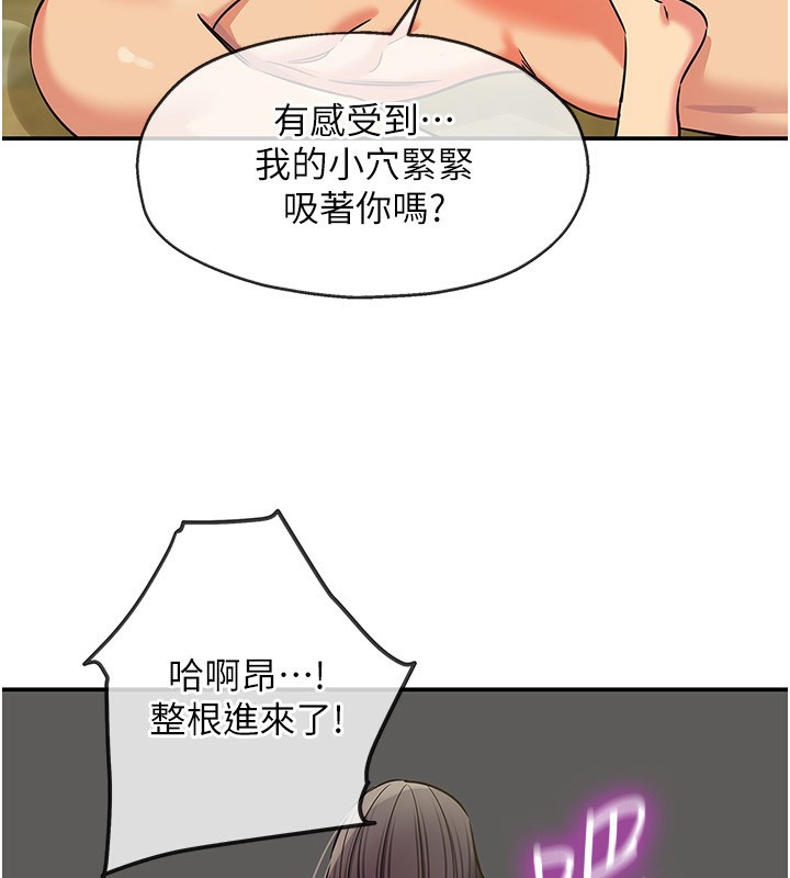 洞洞杂货店外傳第4話-服務兩位救命恩人