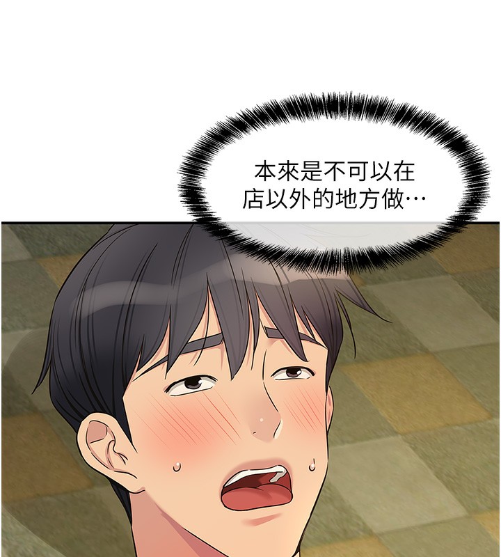 洞洞雜貨店外傳第4話-服務兩位救命恩人