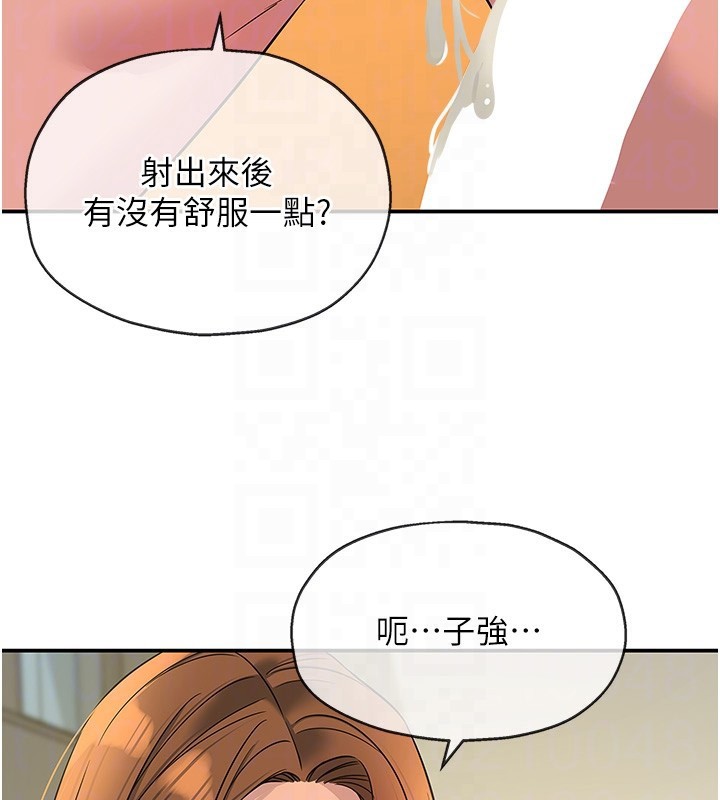 洞洞杂货店外傳第4話-服務兩位救命恩人