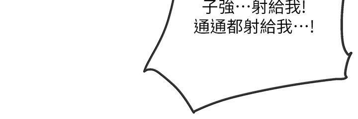 洞洞杂货店外傳第4話-服務兩位救命恩人