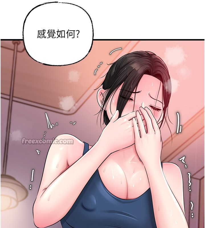 岳母為何那樣第77話-在女兒面前與女婿苟且