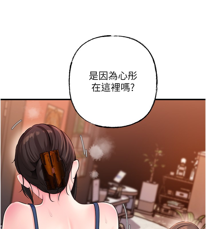 《岳母为何那样》第77话-在女儿面前与女婿苟且