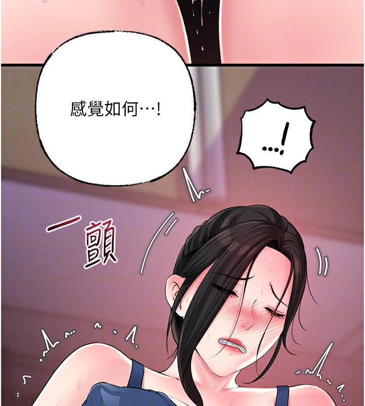 岳母為何那樣第77話-在女兒面前與女婿苟且