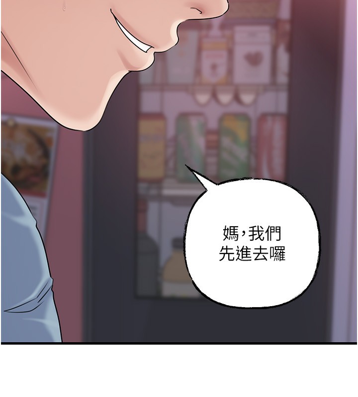 岳母为何那样第77話-在女兒面前與女婿苟且