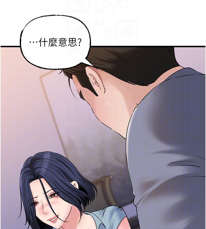 《岳母为何那样》第77话-在女儿面前与女婿苟且