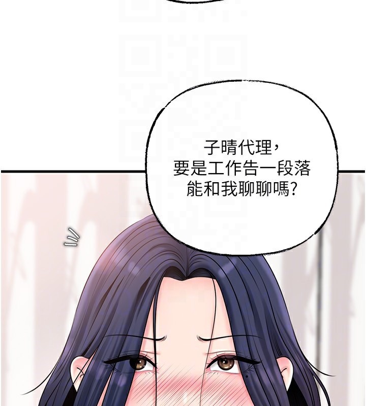 岳母为何那样第77話-在女兒面前與女婿苟且