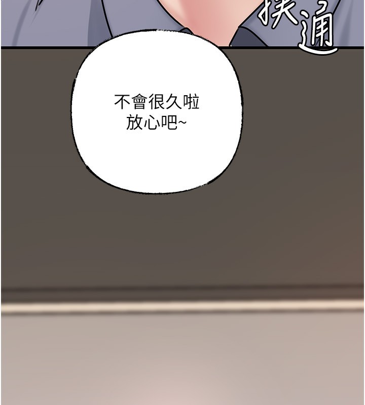 岳母為何那樣第77話-在女兒面前與女婿苟且