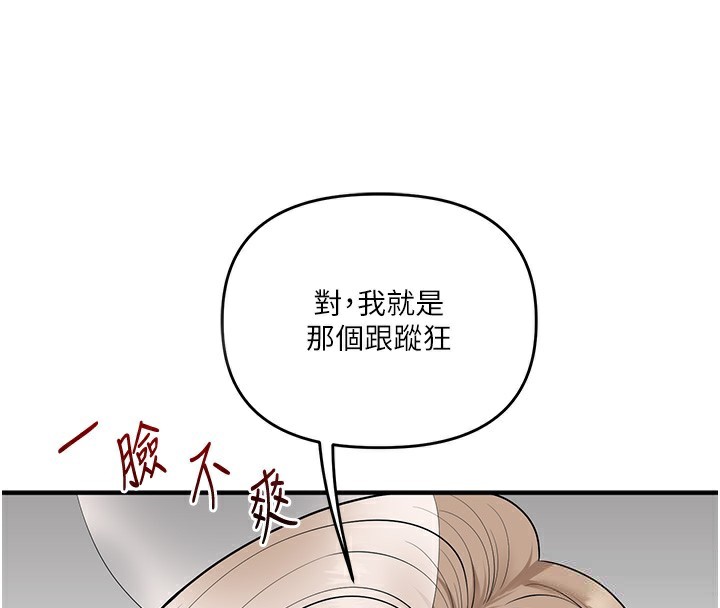 《玩转学姊》第85话-一起去看色情电影吧!