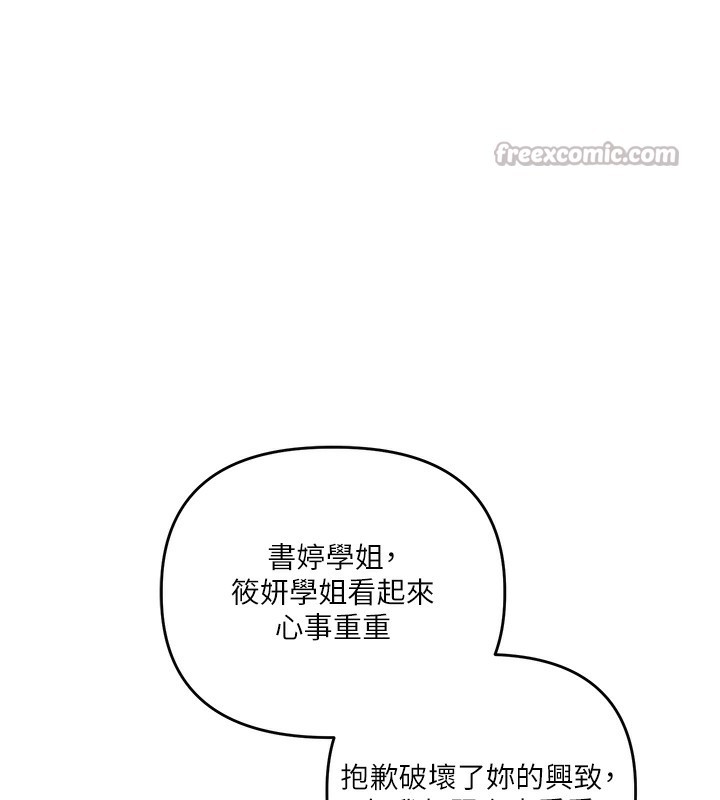 玩转学姊第85話-一起去看色情電影吧!