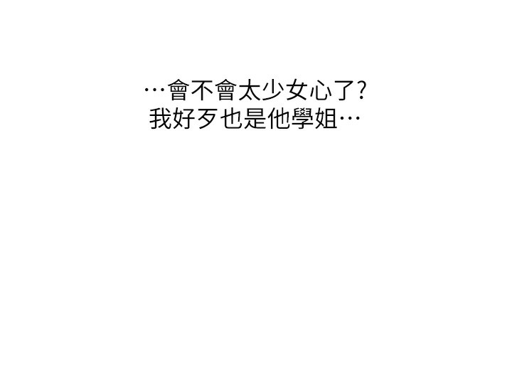 玩转学姊第85話-一起去看色情電影吧!
