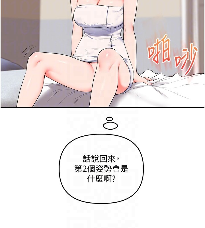 玩转学姊第85話-一起去看色情電影吧!