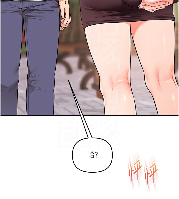 《玩转学姊》第85话-一起去看色情电影吧!
