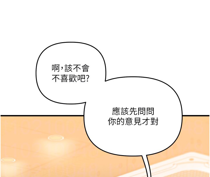 玩转学姊第85話-一起去看色情電影吧!
