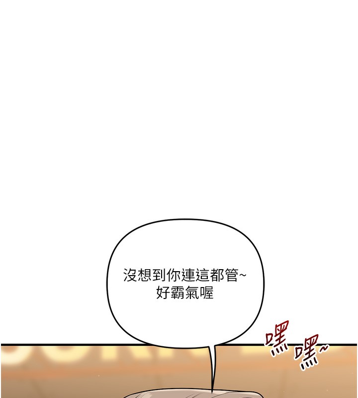 玩转学姊第85話-一起去看色情電影吧!