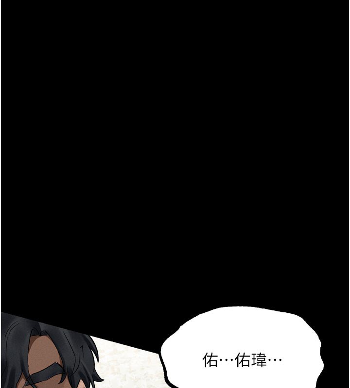 堕落物语2第33話-跨越道德的界線