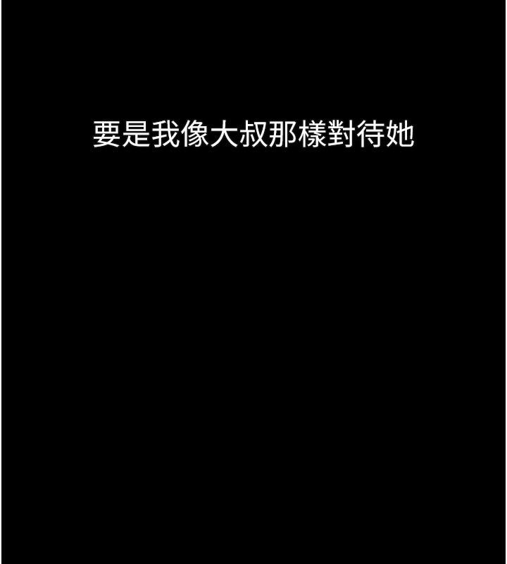 墮落物語2第33話-跨越道德的界線