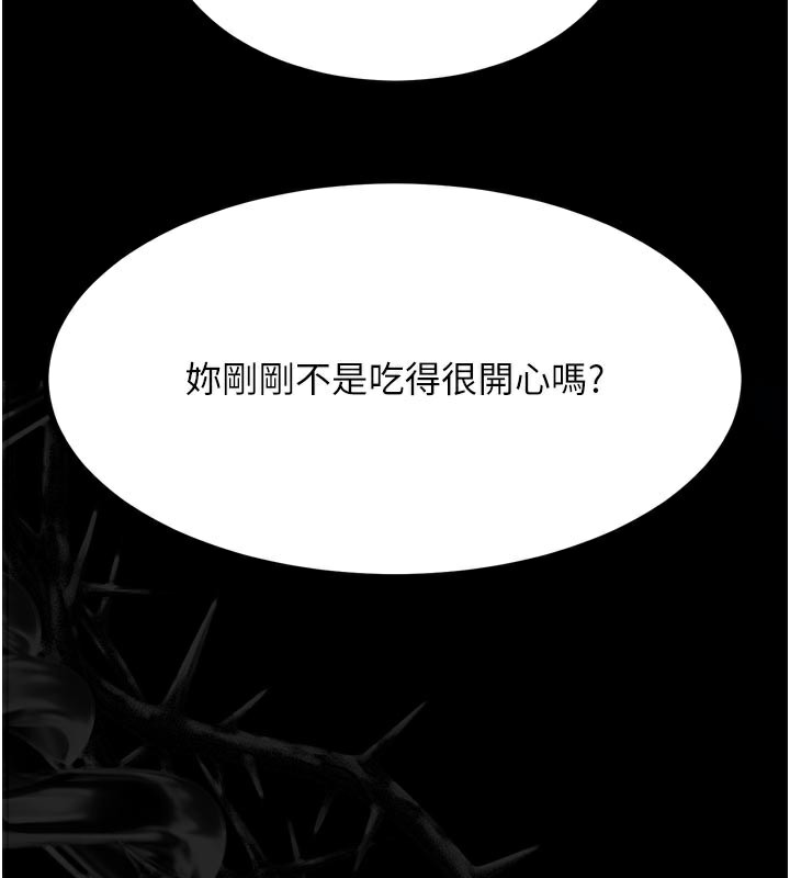 堕落物语2第33話-跨越道德的界線