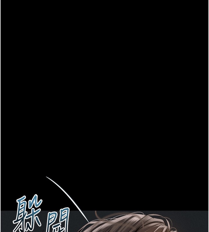 堕落物语2第33話-跨越道德的界線