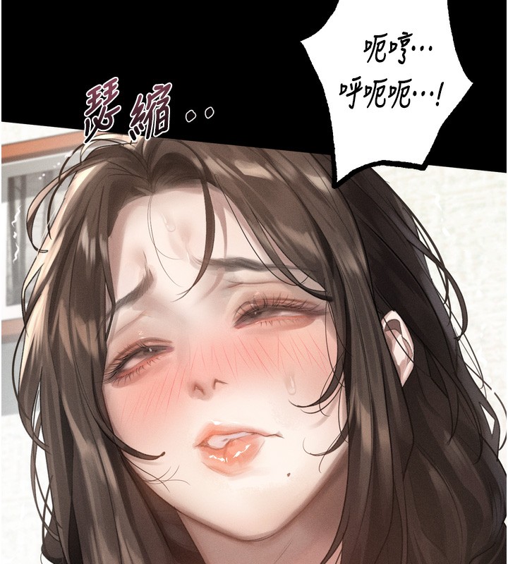 堕落物语2第33話-跨越道德的界線