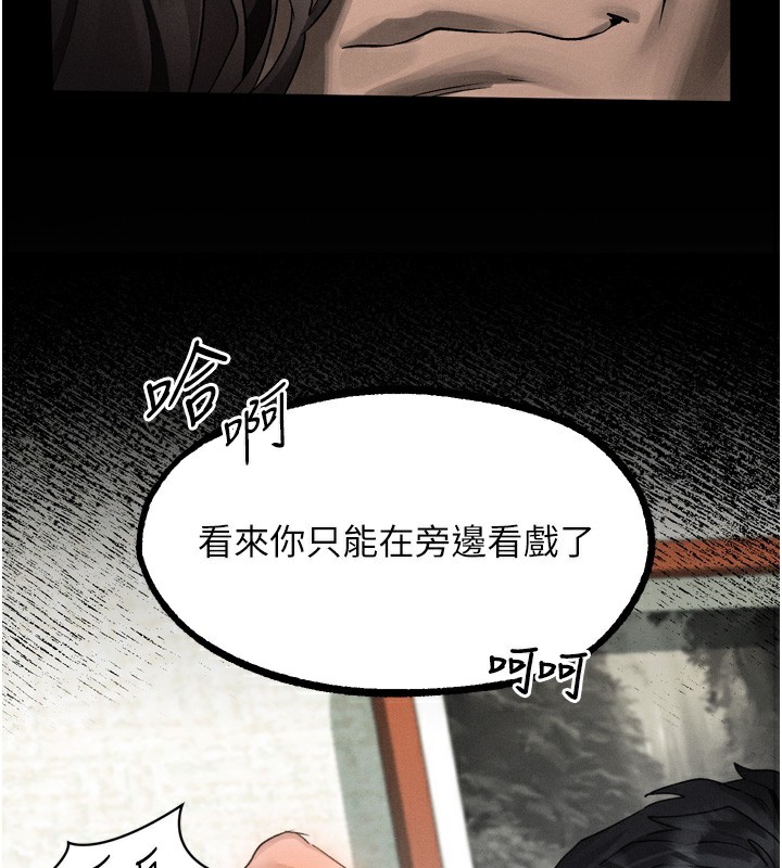 堕落物语2第33話-跨越道德的界線