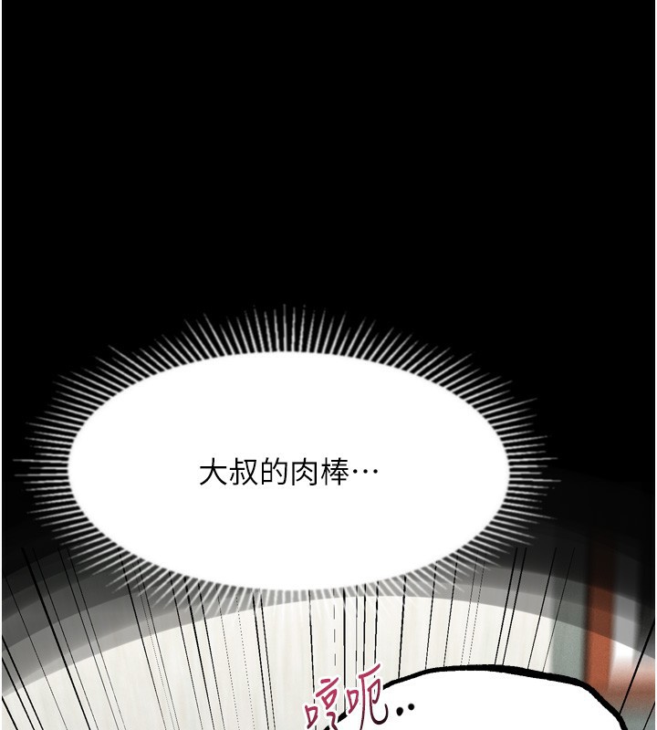 堕落物语2第33話-跨越道德的界線