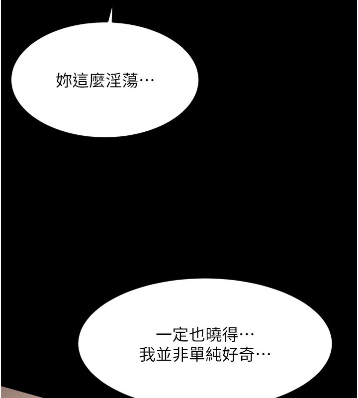 堕落物语2第33話-跨越道德的界線