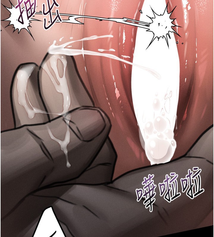 堕落物语2第33話-跨越道德的界線