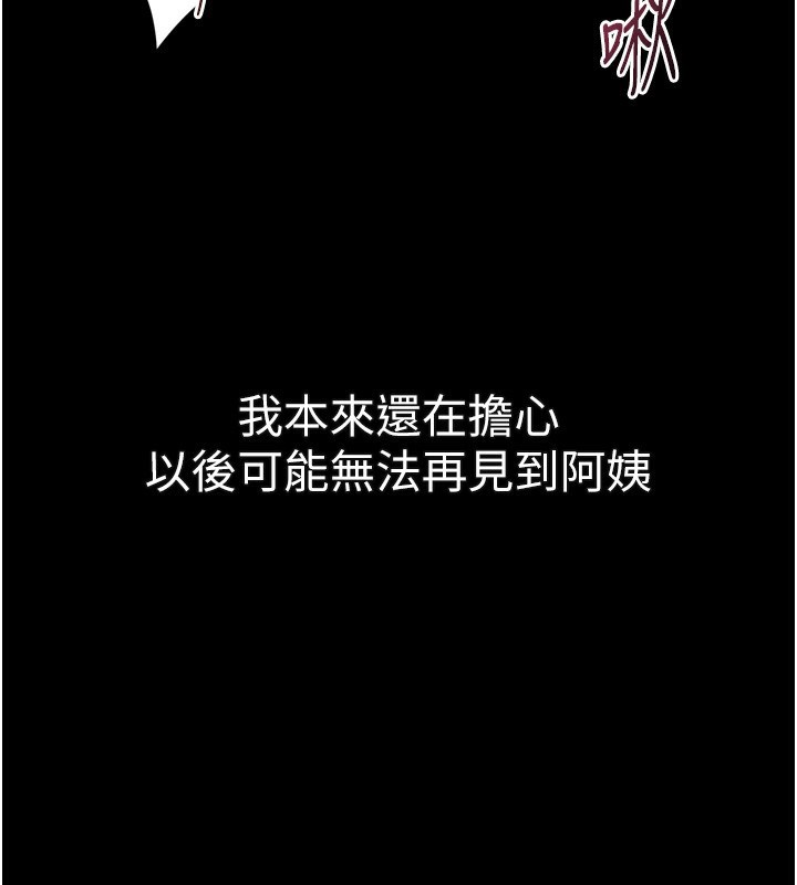 堕落物语2第33話-跨越道德的界線