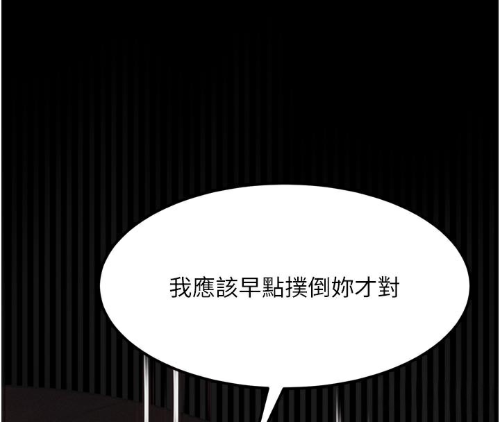堕落物语2第33話-跨越道德的界線