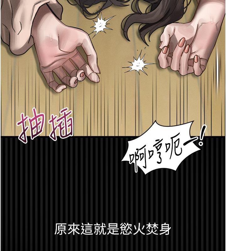 堕落物语2第33話-跨越道德的界線