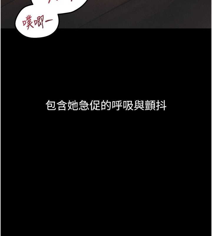堕落物语2第33話-跨越道德的界線