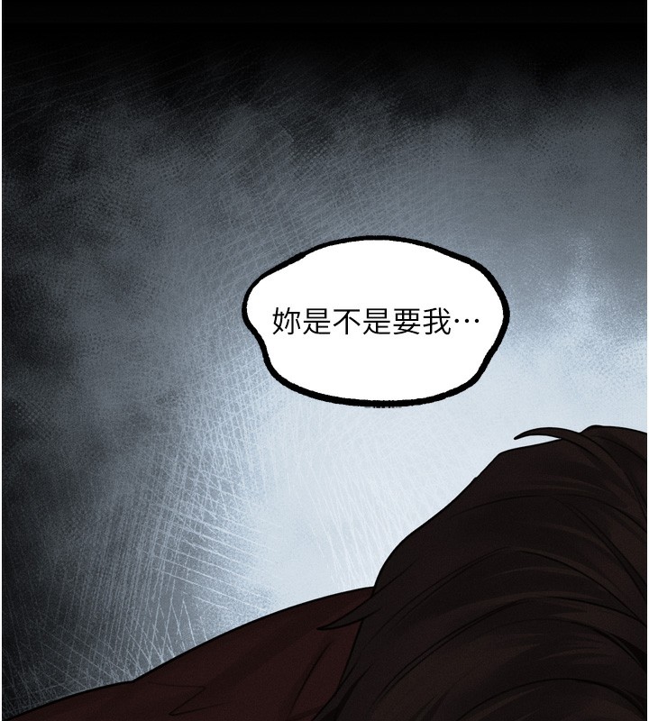 堕落物语2第33話-跨越道德的界線