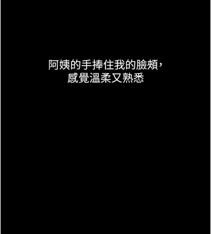 墮落物語2第33話-跨越道德的界線